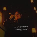 دانلود آهنگ تابستونه داد بزن بگو حالت خوبه از ویناک